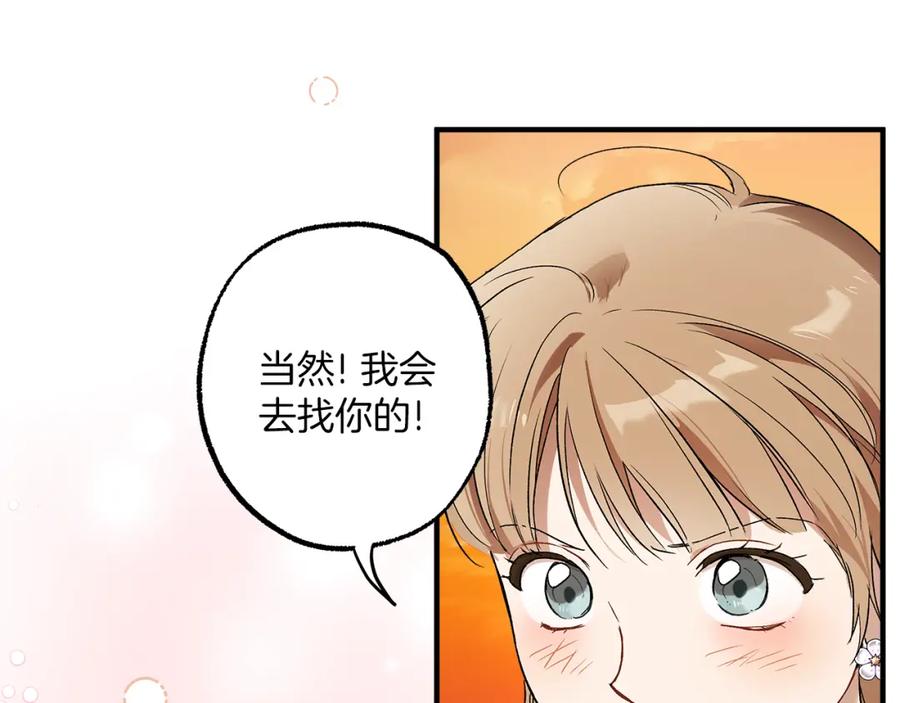 一切都是错觉 第75话 闺蜜贴贴 第32页