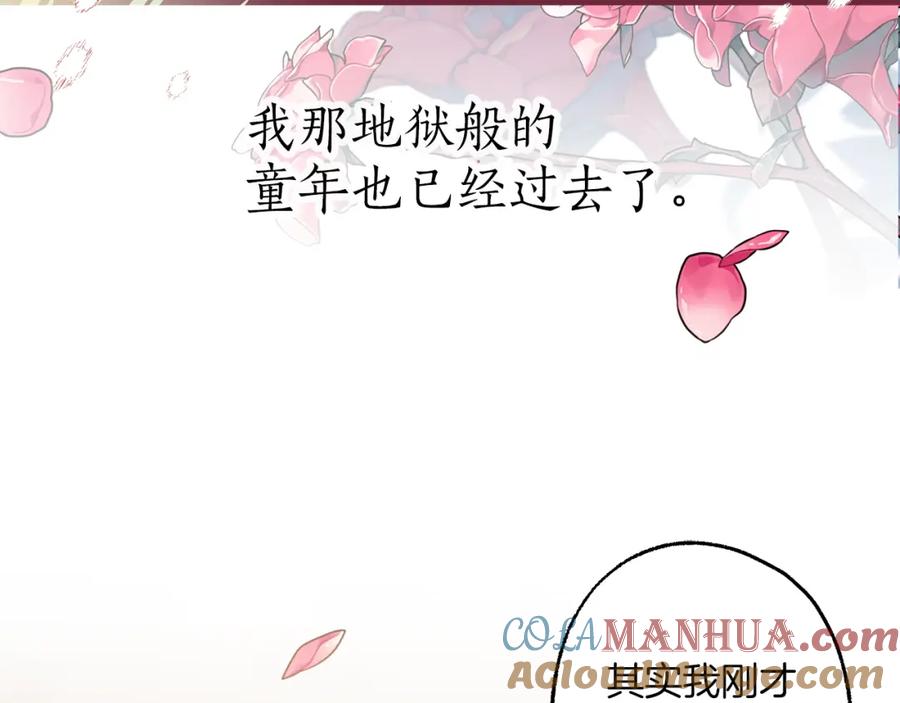 一切都是错觉 第75话 闺蜜贴贴 第129页