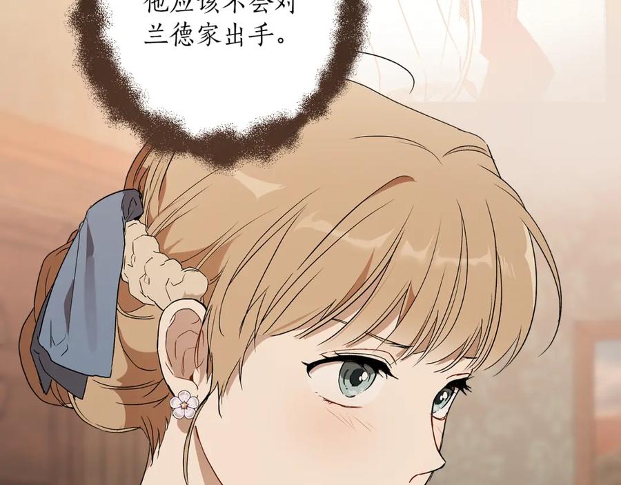 一切都是错觉 第75话 闺蜜贴贴 第94页