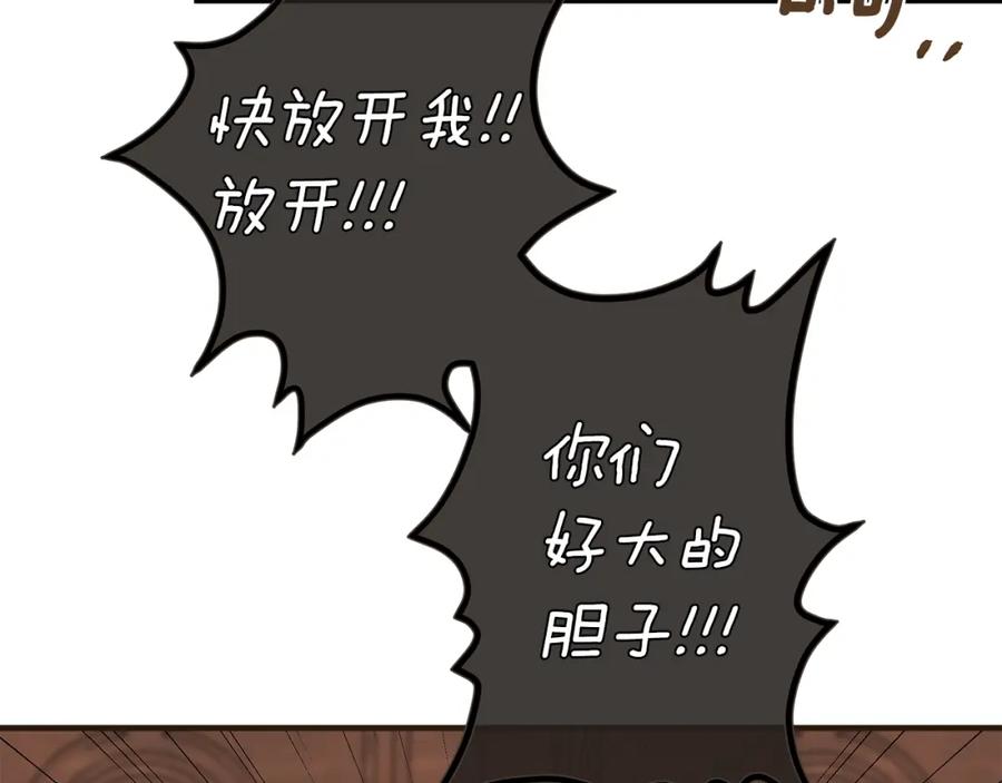 一切都是错觉 第75话 闺蜜贴贴 第59页