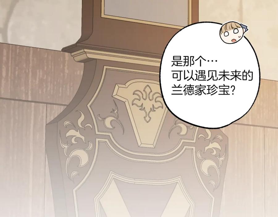 一切都是错觉 第75话 闺蜜贴贴 第143页