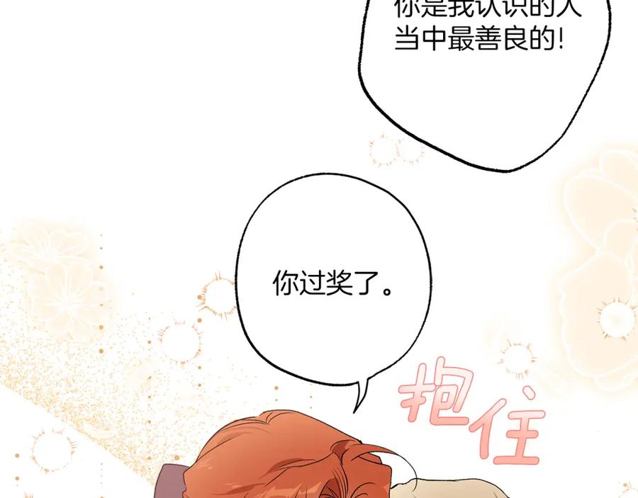 一切都是错觉 第75话 闺蜜贴贴 第26页