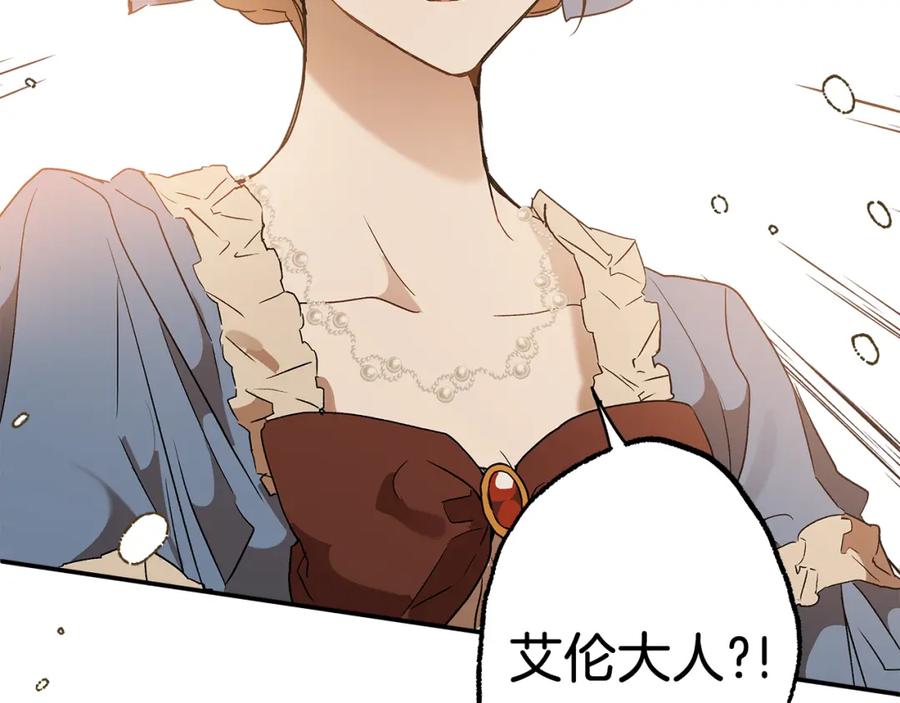 一切都是错觉 第75话 闺蜜贴贴 第155页