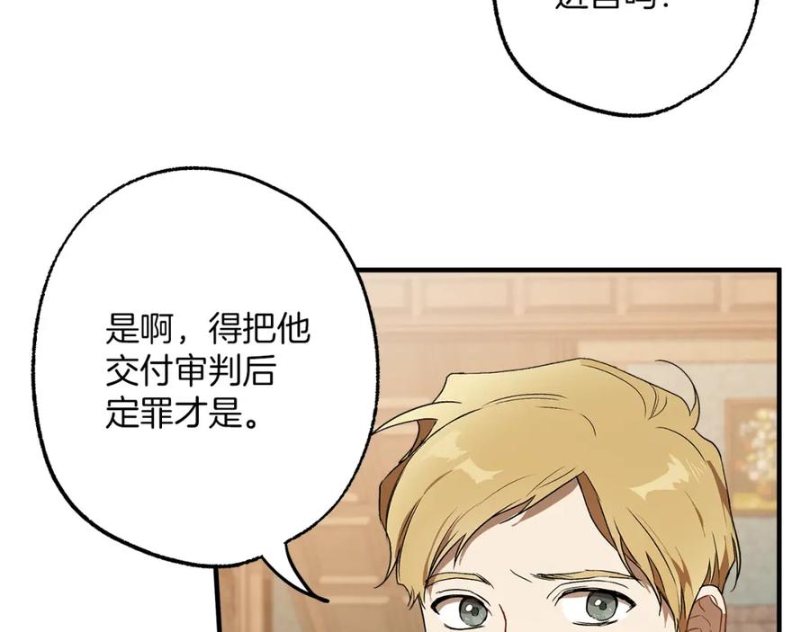 一切都是错觉 第75话 闺蜜贴贴 第104页