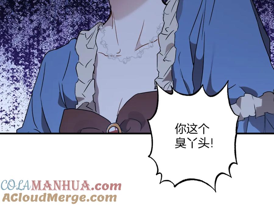 一切都是错觉 第75话 闺蜜贴贴 第69页