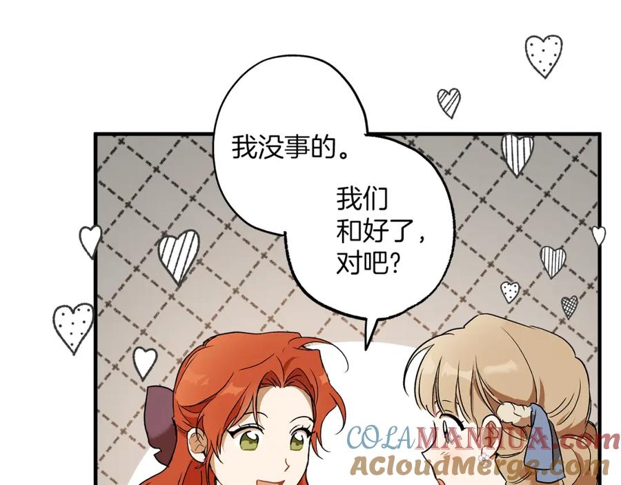 一切都是错觉 第75话 闺蜜贴贴 第29页