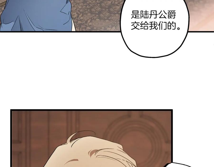 一切都是错觉 第75话 闺蜜贴贴 第84页