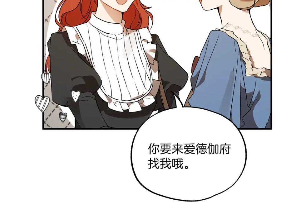 一切都是错觉 第75话 闺蜜贴贴 第30页