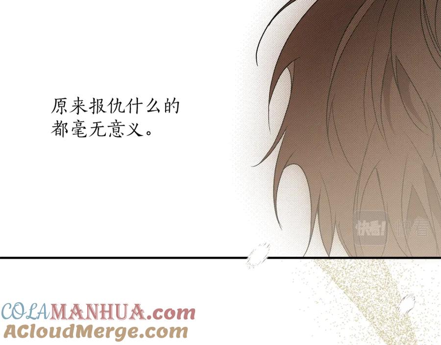 一切都是错觉 第75话 闺蜜贴贴 第121页