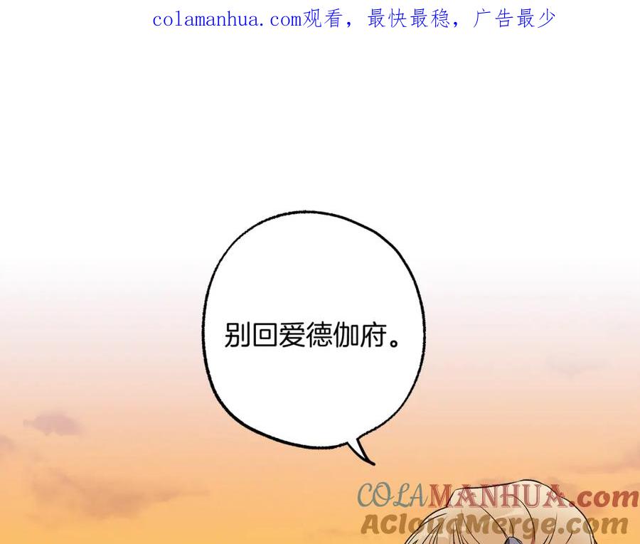 一切都是错觉 第75话 闺蜜贴贴 第1页