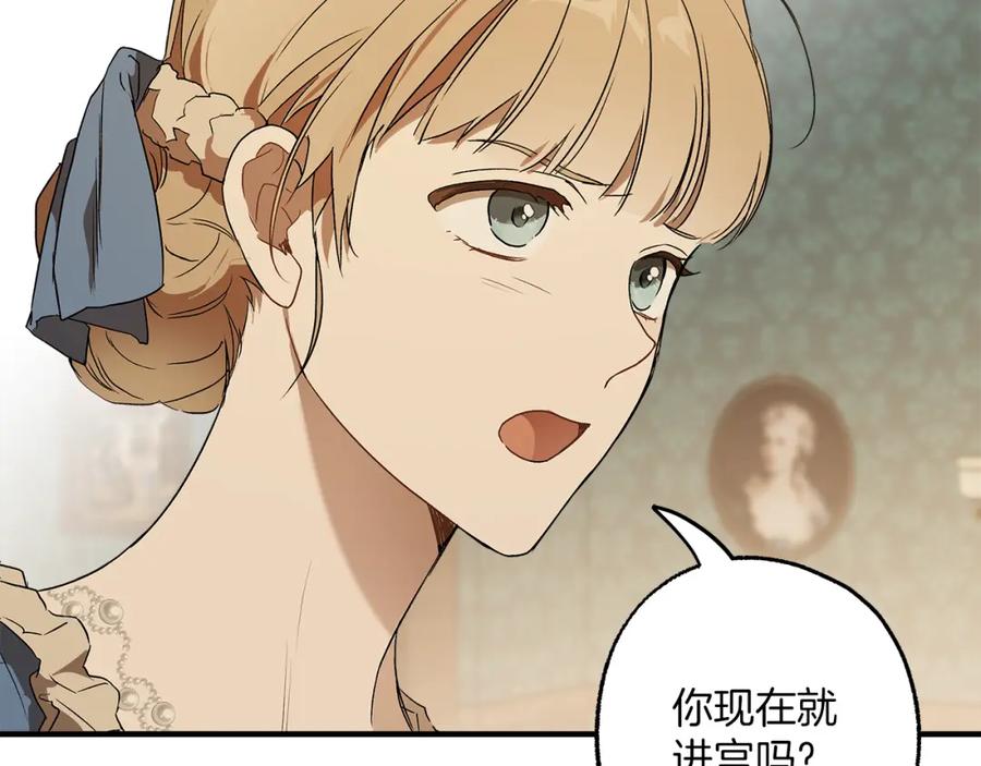 一切都是错觉 第75话 闺蜜贴贴 第103页