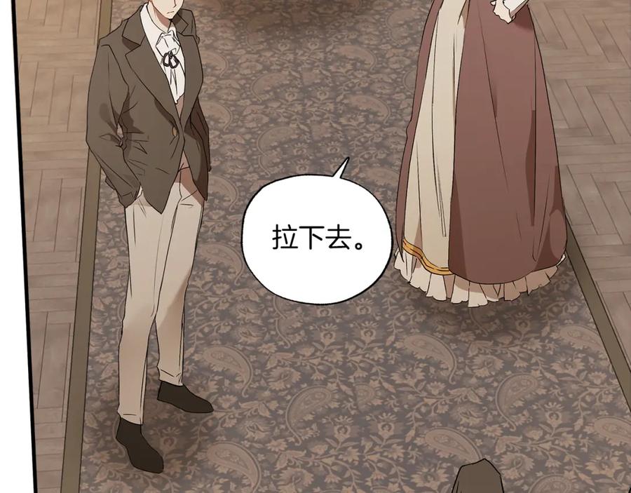 一切都是错觉 第75话 闺蜜贴贴 第136页
