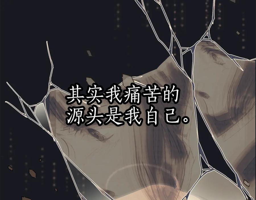 一切都是错觉 第75话 闺蜜贴贴 第116页