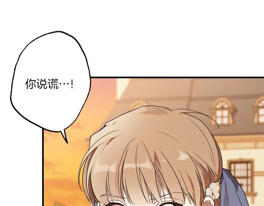 一切都是错觉 第75话 闺蜜贴贴 第24页