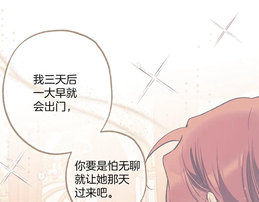 一切都是错觉 第75话 闺蜜贴贴 第12页