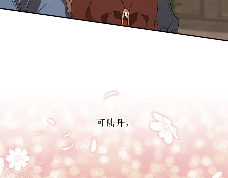 一切都是错觉 第75话 闺蜜贴贴 第96页
