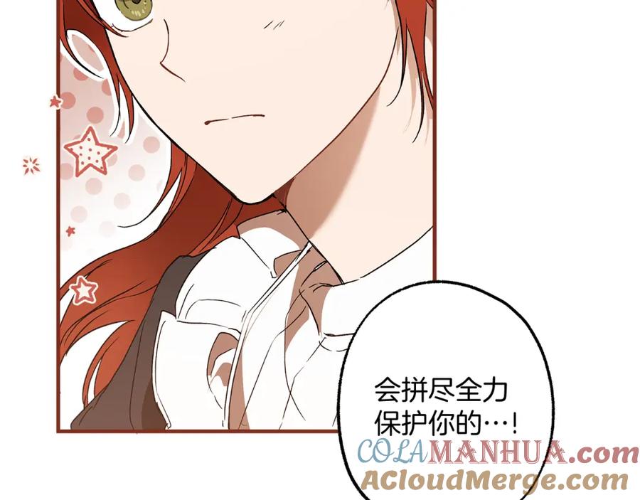 一切都是错觉 第75话 闺蜜贴贴 第5页