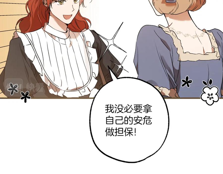 一切都是错觉 第75话 闺蜜贴贴 第23页