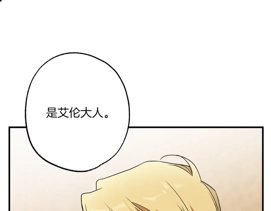 一切都是错觉 第75话 闺蜜贴贴 第151页