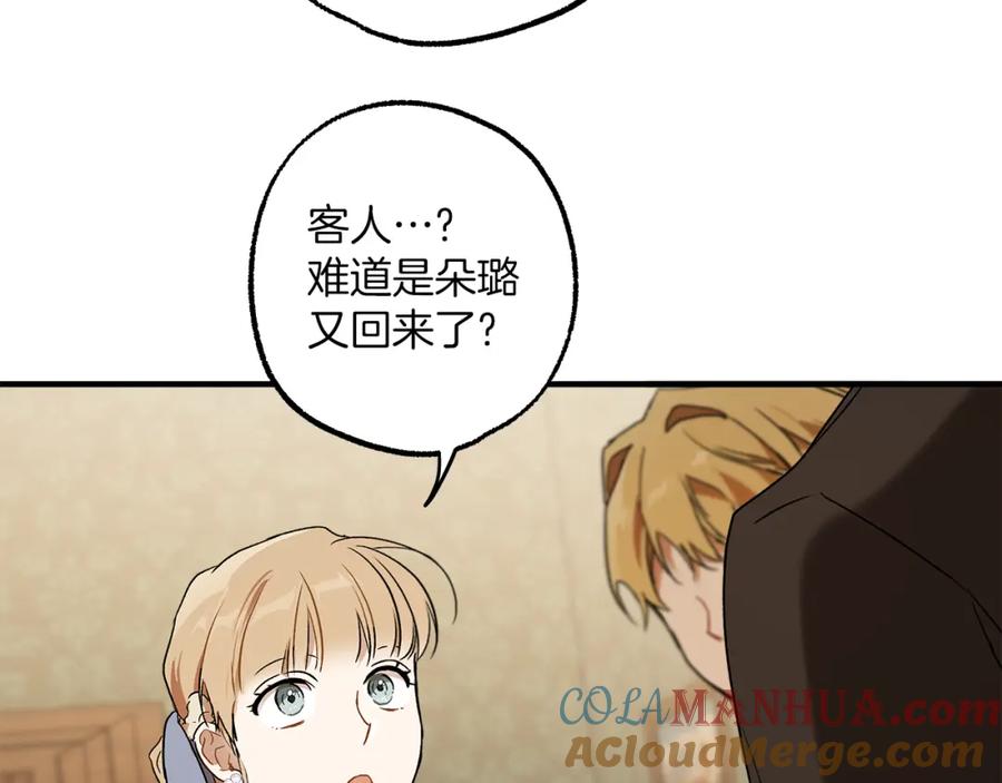 一切都是错觉 第75话 闺蜜贴贴 第149页