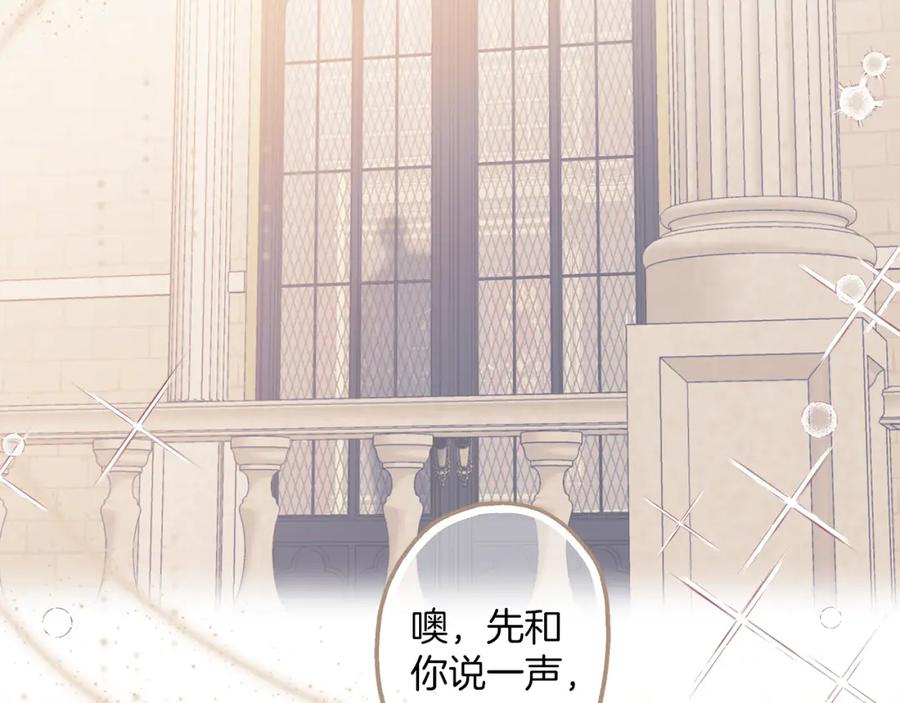 一切都是错觉 第75话 闺蜜贴贴 第15页