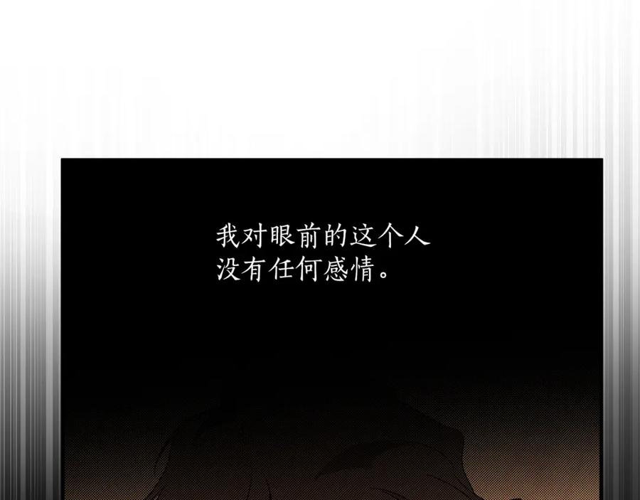 一切都是错觉 第75话 闺蜜贴贴 第111页
