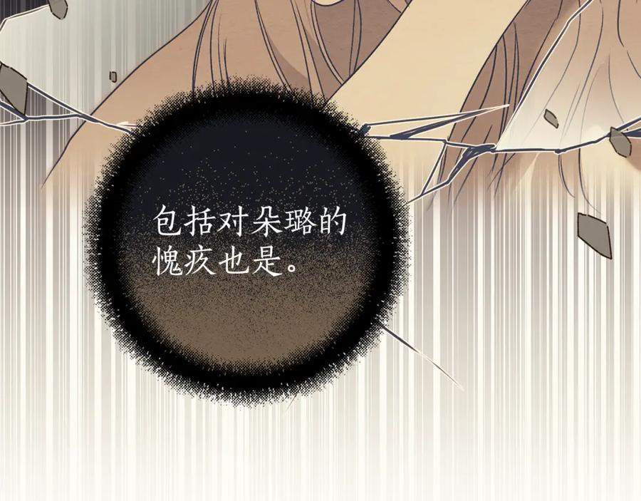 一切都是错觉 第75话 闺蜜贴贴 第118页