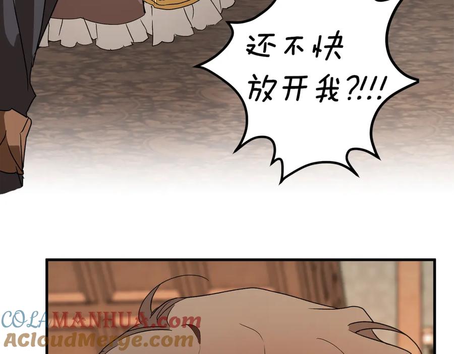 一切都是错觉 第75话 闺蜜贴贴 第65页