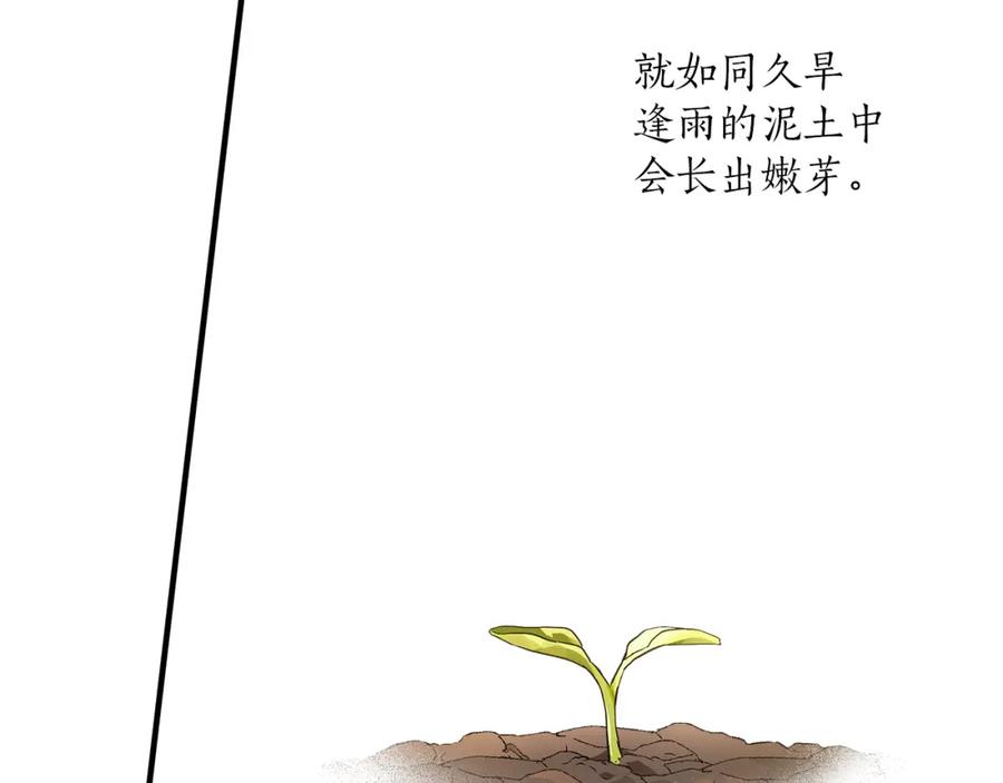 一切都是错觉 第75话 闺蜜贴贴 第126页