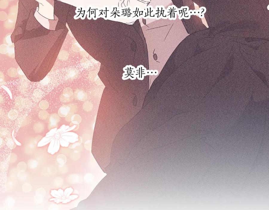 一切都是错觉 第75话 闺蜜贴贴 第98页