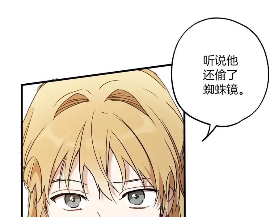 一切都是错觉 第75话 闺蜜贴贴 第140页