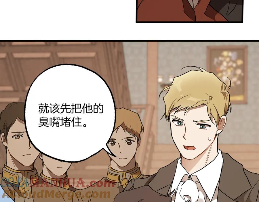 一切都是错觉 第75话 闺蜜贴贴 第77页