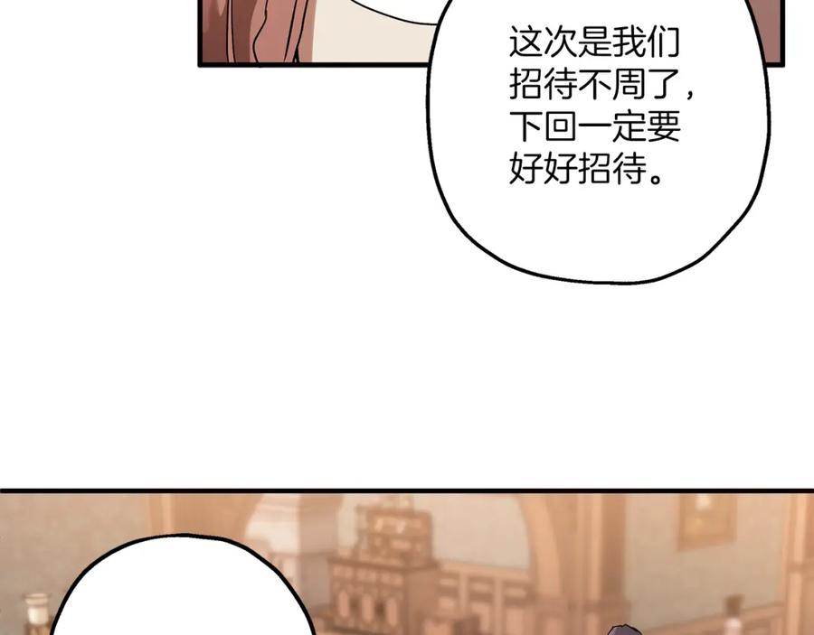 一切都是错觉 第75话 闺蜜贴贴 第82页