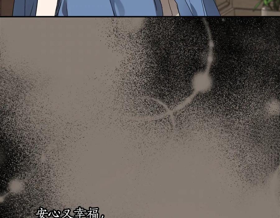 一切都是错觉 第75话 闺蜜贴贴 第55页