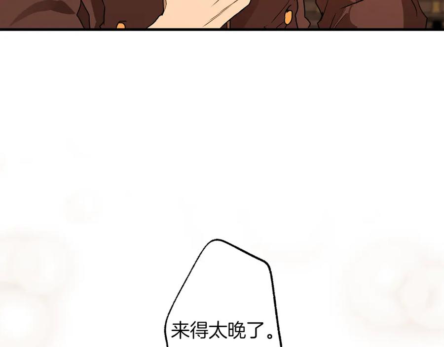 一切都是错觉 第76话 甜蜜撒糖 第26页