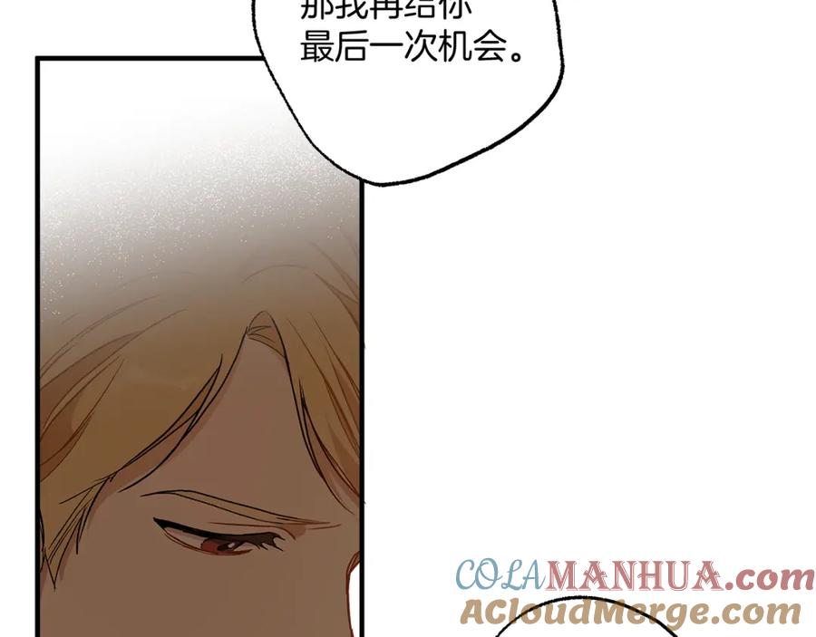 一切都是错觉 第76话 甜蜜撒糖 第37页
