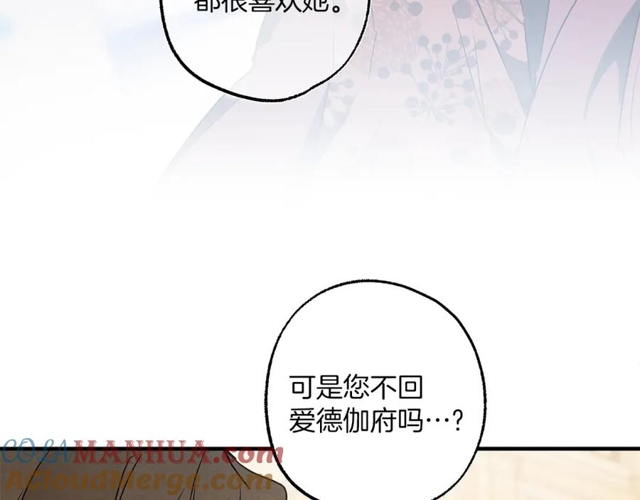 一切都是错觉 第76话 甜蜜撒糖 第129页
