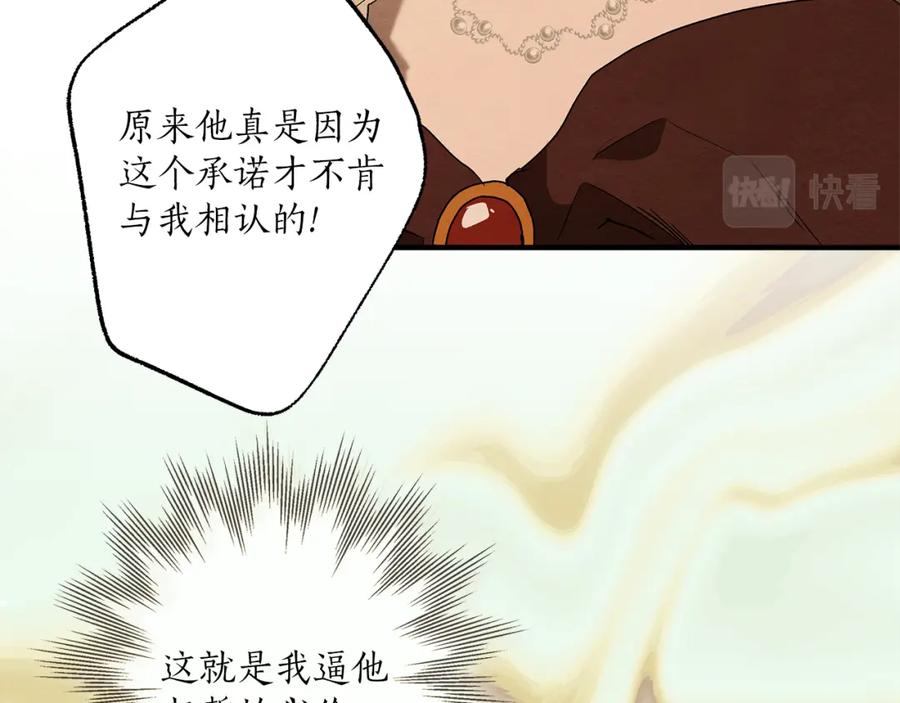 一切都是错觉 第76话 甜蜜撒糖 第56页