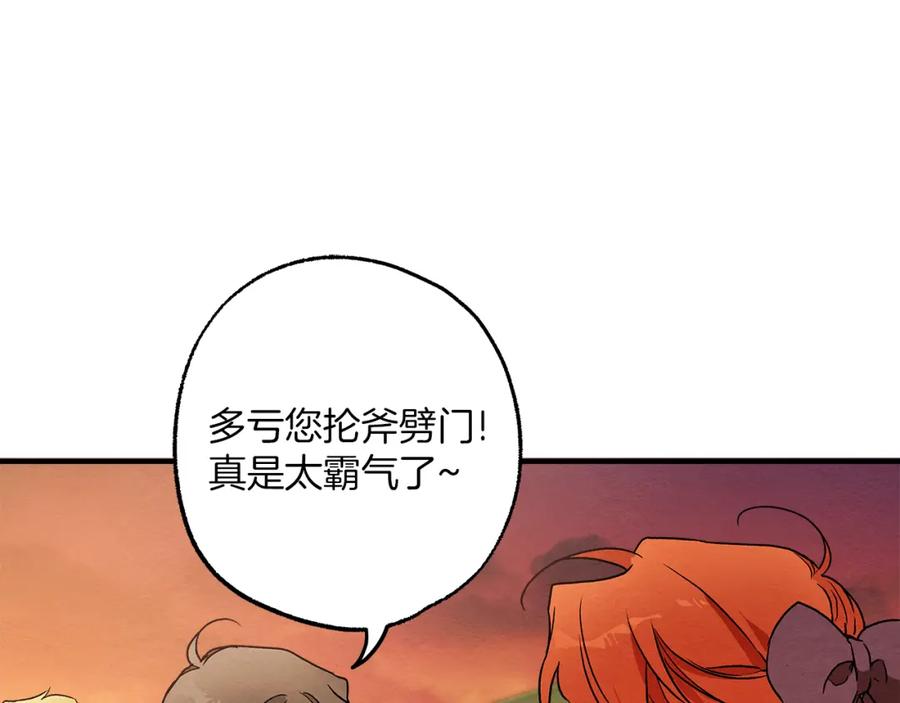 一切都是错觉 第76话 甜蜜撒糖 第123页