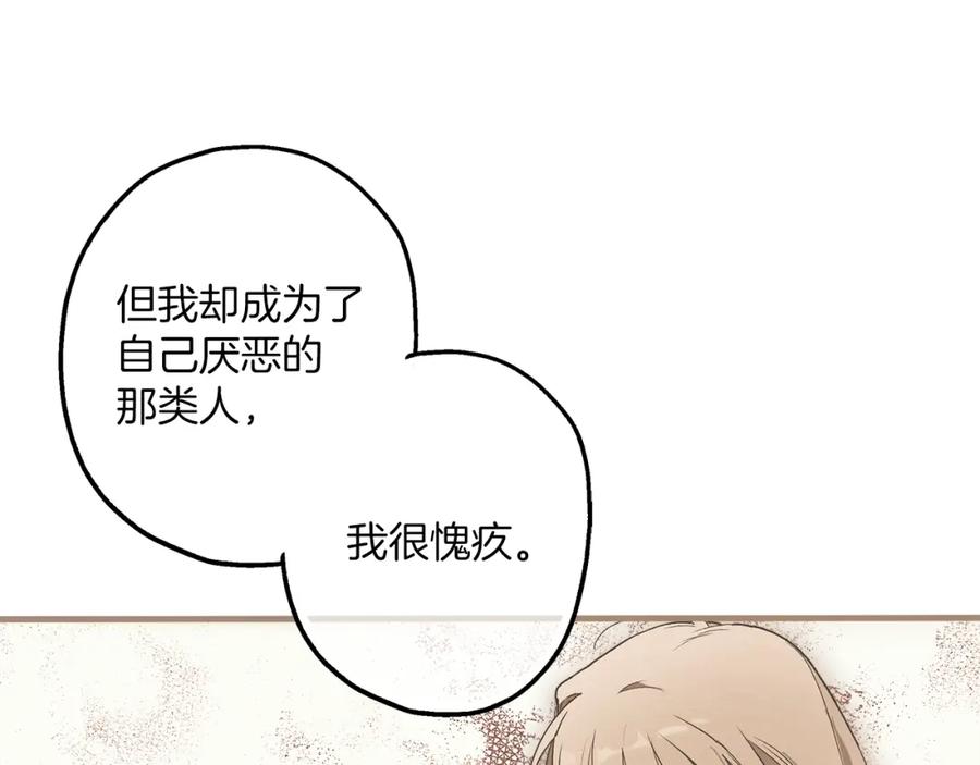 一切都是错觉 第76话 甜蜜撒糖 第64页