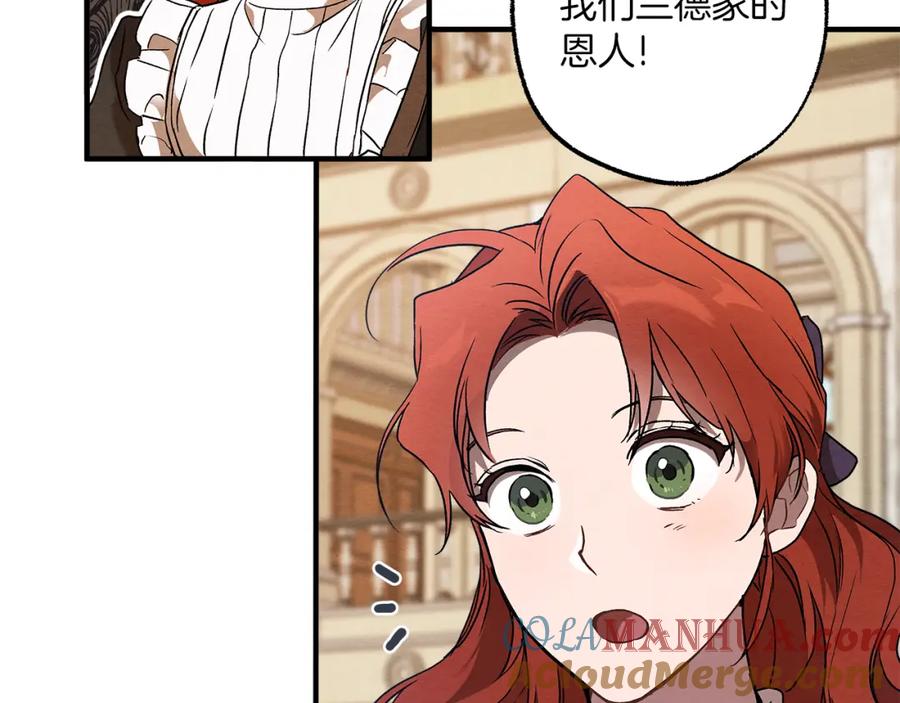 一切都是错觉 第76话 甜蜜撒糖 第121页