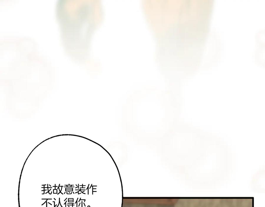 一切都是错觉 第76话 甜蜜撒糖 第28页