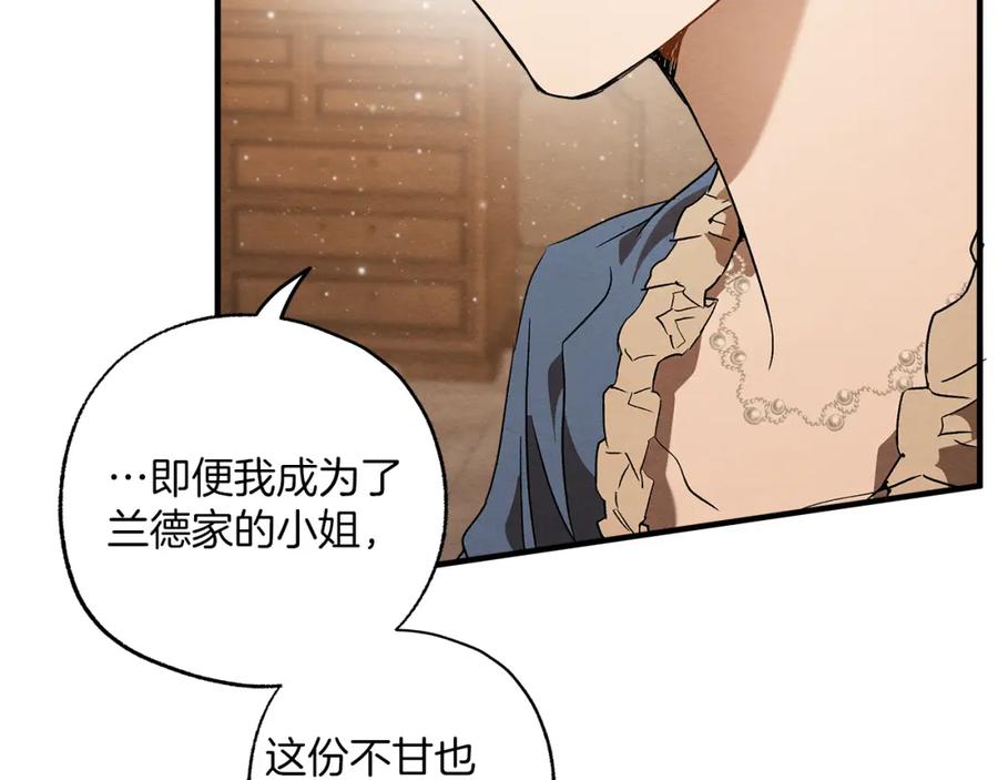一切都是错觉 第76话 甜蜜撒糖 第68页