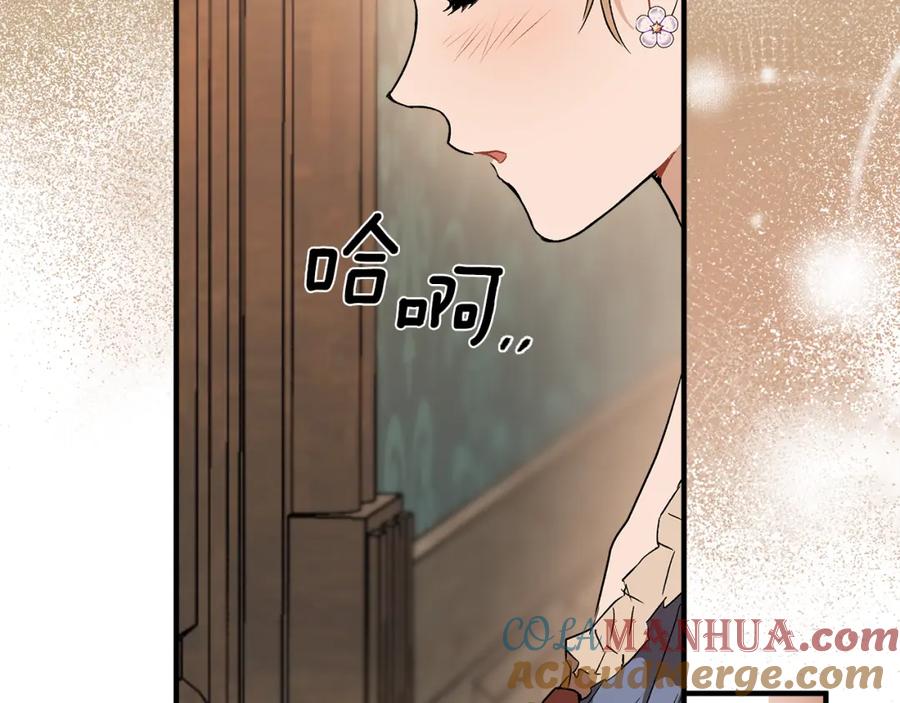一切都是错觉 第76话 甜蜜撒糖 第17页