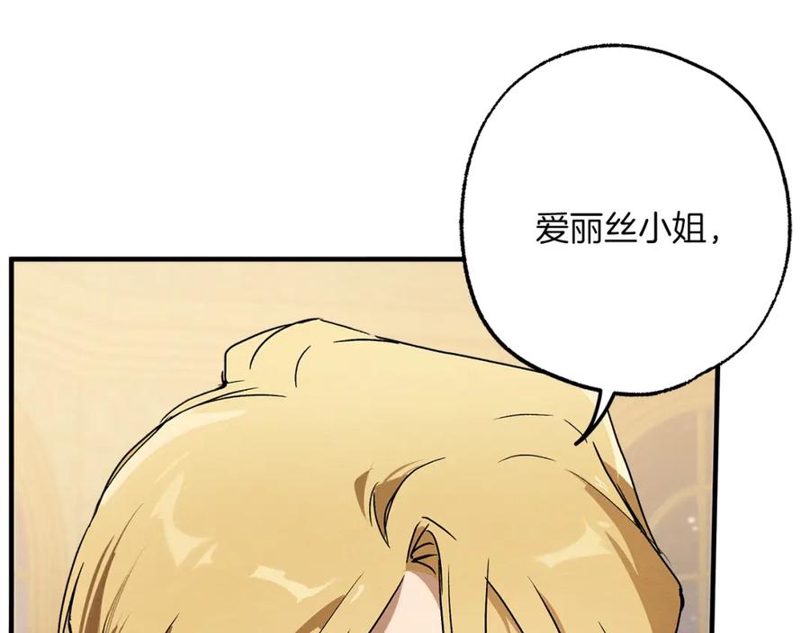 一切都是错觉 第76话 甜蜜撒糖 第84页