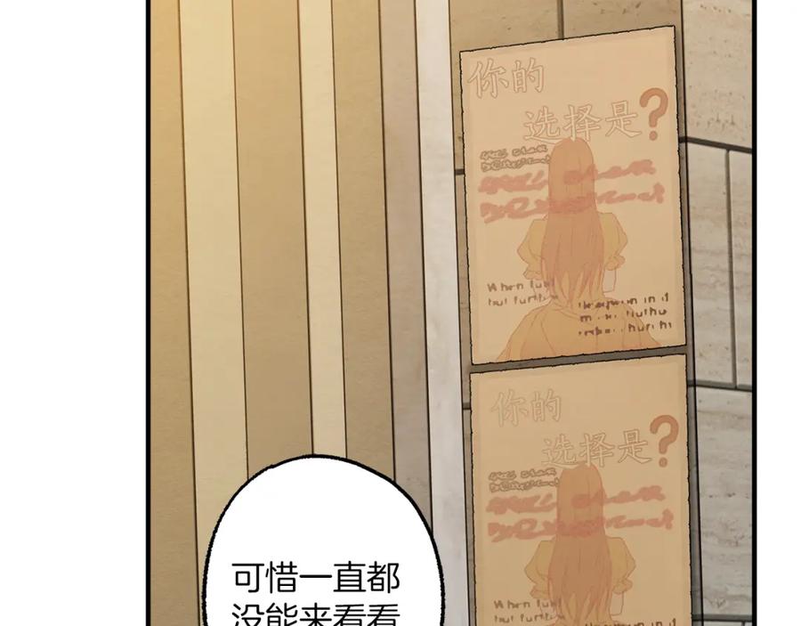 一切都是错觉 第76话 甜蜜撒糖 第134页