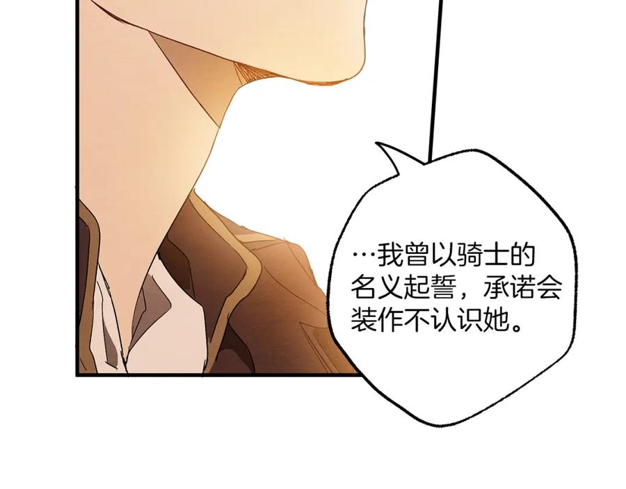 一切都是错觉 第76话 甜蜜撒糖 第52页