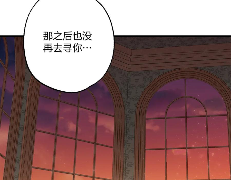 一切都是错觉 第76话 甜蜜撒糖 第34页