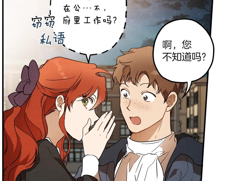 一切都是错觉 第76话 甜蜜撒糖 第150页