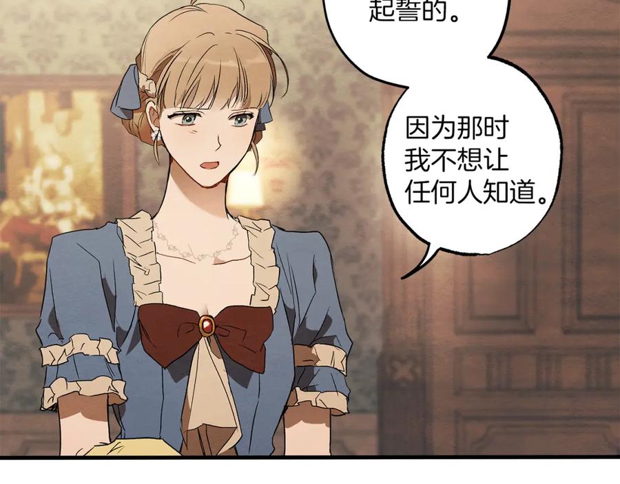 一切都是错觉 第76话 甜蜜撒糖 第59页